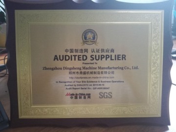 中国制造网  认证供应商